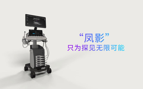开立“凤影”产品功能片